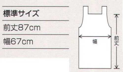 ワコウ E1610-0 インナードライエプロン 首掛け(ホワイト) ドライシステムに対応した、床面に水を落とさない吸水・速乾素材。裏面にすれば、防水効果のある耐熱フィルムのリバーシブルタイプ。特許出願番号2013-158139 学校給食、食品工業、厨房作業、その他に。Inner Dry Apron ●ドライシステムに適応したリバーシブルエプロン。●表面は、吸水・速乾性に優れており、床面に水を落としません。●裏面は、防水効果のある耐熱性に優れたCPPフィルムを採用。【吸水・速乾素材/CPPフィルム】表面:吸水、速乾素材。・水を吸水し、生地表面へ速やかに移動・拡散させます。・さらっとして快適に着用できます。裏面:CPPフィルム加工（耐熱性）防湿性・耐水性・耐油性優れた、ラミネートフィルム素材。・引っ張り強度・引き裂き強度に優れています。・フィルムの厚みは40μタイプ（#FAK-40)を使用しております。・通常PPフィルムより腰があり、耐熱性にも優れています。（但し、アイロンは不可となります。）※この商品はご注文後のキャンセル、返品及び交換は出来ませんのでご注意下さい。※なお、この商品のお支払方法は、先振込（代金引換以外）にて承り、ご入金確認後の手配となります。※2024より計測方法見直しに伴い、サイズの表記が変更となりました。商品自体のサイズに変更はございません。 サイズ／スペック