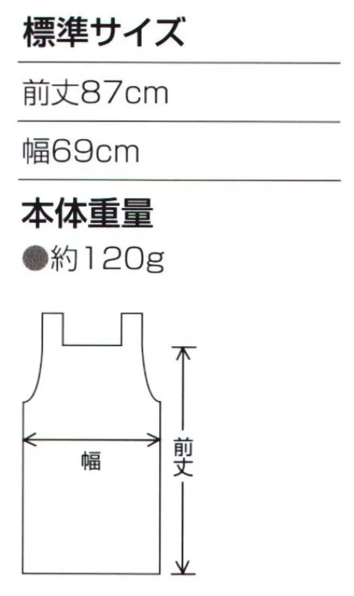 ワコウ E1610-1 インナードライエプロン 首掛け(ブルー) ドライシステムに対応した、床面に水を落とさない吸水・速乾素材。裏面にすれば、防水効果のある耐熱フィルムのリバーシブルタイプ。特許出願番号2013-158139 学校給食、食品工業、厨房作業、その他に。Inner Dry Apron ●ドライシステムに適応したリバーシブルエプロン。●表面は、吸水・速乾性に優れており、床面に水を落としません。●裏面は、防水効果のある耐熱性に優れたCPPフィルムを採用。【吸水・速乾素材/CPPフィルム】表面:吸水、速乾素材。・水を吸水し、生地表面へ速やかに移動・拡散させます。・さらっとして快適に着用できます。裏面:CPPフィルム加工（耐熱性）防湿性・耐水性・耐油性優れた、ラミネートフィルム素材。・引っ張り強度・引き裂き強度に優れています。・フィルムの厚みは40μタイプ（#FAK-40)を使用しております。・通常PPフィルムより腰があり、耐熱性にも優れています。（但し、アイロンは不可となります。）※この商品はご注文後のキャンセル、返品及び交換は出来ませんのでご注意下さい。※なお、この商品のお支払方法は、先振込（代金引換以外）にて承り、ご入金確認後の手配となります。 サイズ／スペック