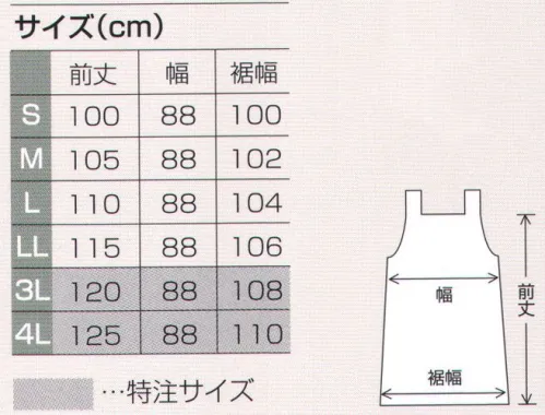 ワコウ E2001-0 マイティクロスエプロン 胸当て/首掛け（ホワイト） 機能性と快適性を極めた信頼のマイティクロス  マイティクロス首掛けタイプ。ビニールではありません。ナイロン100％の太い糸で紡織した、織もの生地に独自の特殊ポリウレタン加工。驚異的な軽さと強さ、優れた防汚性を実現しました。  軽さはビニールエプロンの1/3。動きやすく、肩こりを防ぎます。 織り生地だから簡単に洗濯、消毒、アイロンがけもでき、いつも清潔。刺繍もできます。HACCP/ROHSに対応した優れた製品特性。 魚油、肉等の血汚れも一般の中性洗剤でスッキリ。 耐薬品性に優れた両面特殊コーティング。焼却してもダイオキシンを発生しません。鉛・水銀・カドミウム・六価クロムは含まれていません。※この商品はご注文後のキャンセル、返品及び交換は出来ませんのでご注意下さい。※なお、この商品のお支払方法は、先振込（代金引換以外）にて承り、ご入金確認後の手配となります。※特注サイズにつきましてはお問合せください。 サイズ／スペック