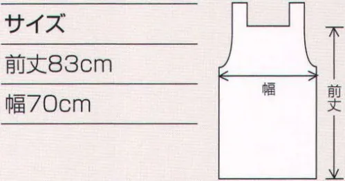 ワコウ E5200-00 アイメッシュエプロン 首掛け（オフホワイト） 究極の通気性、耐久撥水性、抗菌性を兼ねそえたポリエステル100％のエアースルー＆ドライメッシュ！  ●I-MESH（R） APRON  活動中にも通気感覚が感じられるハイテク素材。  耐久撥水性に抗菌性をプラスした高機能繊維。  ポリエステル100％だから熱に安心。 メッシュなのに、この超撥水効果！※この商品はご注文後のキャンセル、返品及び交換は出来ませんのでご注意下さい。※なお、この商品のお支払方法は、先振込（代金引換以外）にて承り、ご入金確認後の手配となります。 サイズ／スペック