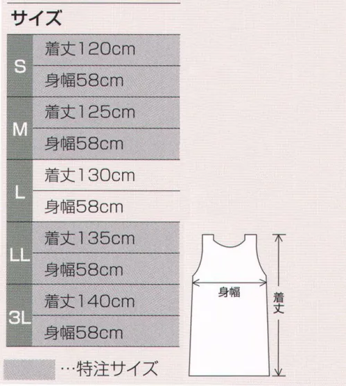 ワコウ F4004-0 マイティファーマー ノースリーブ（ホワイト） ハードな環境にも対応するプロ仕様エプロン袖の縫い目は上側（特殊縫製）、袖ぐりの防水テープ、袖口の仕様にいたるまで、徹底的に防水にこだわりました。後ろのヒモでウエストのしぼり調節ができます。※この商品はご注文後のキャンセル、返品及び交換は出来ませんのでご注意下さい。※なお、この商品のお支払方法は、先振込（代金引換以外）にて承り、ご入金確認後の手配となります。※特注サイズにつきましてはお問合せください。 サイズ／スペック