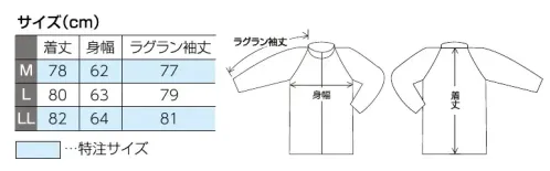 ワコウ F4005-0R マイティプロ ブルゾン リブタイプ(受注生産/ホワイト) ハードな環境に基づいて設計された本格的プロ仕様。※袖口リブタイプ。袖の縫い目は上側(特殊縫製)、袖ぐりの防水パイピング、袖口の仕様にいたるまで、徹底的に防水にこだわりました。脇に縫い目のない一体構造。食品工業、厨房作業、化学工業、畜産・水産などに。※この商品は受注生産になります。在庫及び納期につきましてはご確認下さい。※受注生産品につきましては、ご注文後のキャンセル、返品及び他の商品との交換、色・サイズ交換が出来ませんのでご注意ください。※受注生産品のお支払い方法は、先振込（代金引換以外）にて承り、ご入金確認後の手配となります。※2024より計測方法見直しに伴い、サイズの表記が変更となりました。商品自体のサイズに変更はございません。※特注サイズにつきましてはお問合せください。 サイズ／スペック