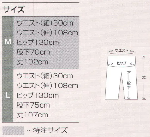 ワコウ P3000-0 マイティファーマー ボトム(受注生産/ホワイト) ハードな環境に基づいて設計された本格的プロ仕様。徹底的に防水にこだわりました。丈詰めをハサミで簡単にカットできるマークが入っています。※この商品は受注生産になります。※受注生産品につきましては、ご注文後のキャンセル、返品及び他の商品との交換、色・サイズ交換が出来ませんのでご注意ください。※受注生産品のお支払い方法は、先振込（代金引換以外）にて承り、ご入金確認後の手配となります。 サイズ／スペック