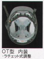 セキュリティウェアヘルメット390F-OT-N 