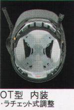 セキュリティウェアヘルメット391F-OT-N 