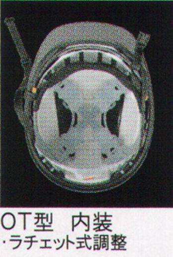 セキュリティウェア ヘルメット ワールドマスト　ヘルメット 392F-OT-N OT 内装のみ（392F用） 作業服JP