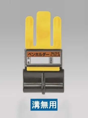 セキュリティウェア その他 ワールドマスト　ヘルメット 73-S ペンホルダー（溝無し） 作業服JP
