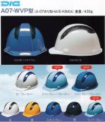 セキュリティウェアヘルメットA-07WVP 