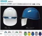 セキュリティウェアヘルメットAA11-CSWP-A 