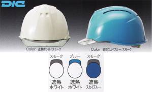 【ヒートバリア】AA11EVO-CWP型ヘルメット