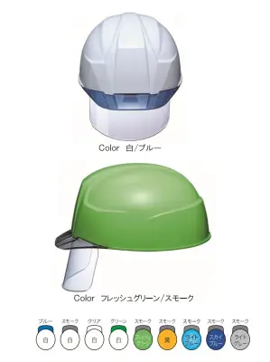 AA23-CSP型ヘルメット(通気孔なし)