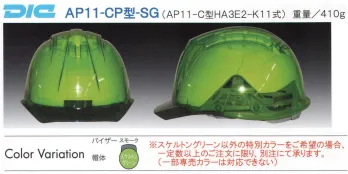 ユニフォーム1 ワールドマスト ヘルメットのヘルメット Ap11 Cp Sg