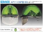 セキュリティウェアヘルメットAP11-CSP-SG 