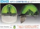 ワールドマスト　ヘルメット AP11-CSWP-SG AP11-CSWP型ヘルメット(通気孔付き) スケルトングリーン DIC AP11-CSWP型-SG（AP11-CSW型HA3E2-K11式）重量490g 他にはない、圧倒的な存在感。DIC HELMET最高傑作AP11の機能はそのままにさらなるスマートなデザインを追求しました。すべてが、最上級。DIC HELMETの最高傑作。最先端の革新的な技術を惜しみなく投入し、DIC HELMET史上最強のシリーズが完成しました。AA11&AP11は、あらゆるシーンで最高のパフォーマンスを発揮します。技術の結晶を、あなた自身でご体感ください。■すべてが新発想の快適新内装システム。 ●可変式アジャスター。上下に可変し、より快適なサポート位置、より確実なホールド感を得られます。 ●HA3内装。頭囲62cmまで対応。深被りと被り心地を追求し、吸収性に優れたパッドを装着。 ●スライド式ワンタッチアゴバンド。新型バックルでアゴバンドのサイズ調整が簡単・スムーズにできます。 ●アジャスターバックル。より薄型に設計されたバックルは、スムーズなアジャスト、クイックリリースが可能です。（特許出願中） ■独自の開発技術で、大幅な軽量化。シールド機構を全面刷新、帽体も肉厚などを徹底的に見直し、強度を落とすことなく大幅な軽量化を実現しました。 ■交換がとても簡単。シールド付きにアップグレード可能。衝撃吸収ライナーとシールドを一体化し、構造の簡素化、軽量化を実現しました。シールド無しタイプをご購入後でも後から追加ができます。（特許出願中） 危険な飛来物・飛散物から目を保護する内蔵タイプのシールドのサイズを大型化しました。横260mm、縦126mm 飛来落下物、墜落時保護、電気用、パット付き、ラチェット式、収納シールド。※この商品はご注文後のキャンセル、返品及び交換は出来ませんのでご注意下さい。※なお、この商品のお支払方法は、先振込（代金引換以外）にて承り、ご入金確認後の手配となります。
