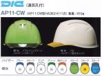 セキュリティウェアヘルメットAP11-CWP 