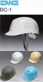 セキュリティウェアヘルメットBC-1-A 