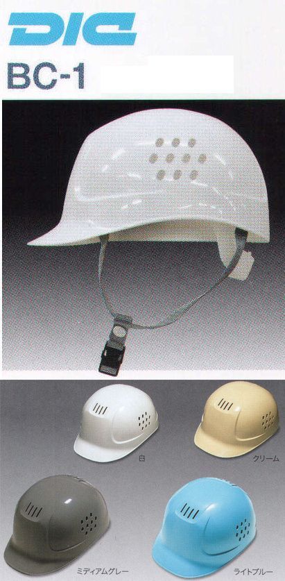 作業服JP 軽作業帽（耳紐ワンタッチあご紐付） ワールドマスト ヘルメット BC-1-B 作業服の専門店