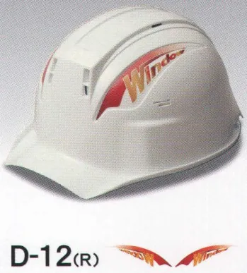 セキュリティウェア アクセサリー ワールドマスト　ヘルメット COLOR-D-12R デザインステッカー D-12(R) 作業服JP