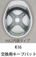 セキュリティウェアヘルメットK16 