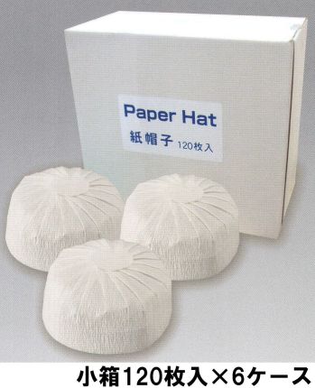 ワールドマスト　ヘルメット KAMIBOUSHI-B オリジナル紙帽子大箱(600枚入り) 720枚(小箱120枚×6ケース=720枚）入りオリジナル紙帽子。 汗や臭いが気になりません。 ご来客用に最適。 オールシーズン快適！！ ●清潔。吸臭、吸汗性に優れているのでヘルメットはいつも快適です。 ●快適。従来品よりも厚手な高級紙を使用しているので優しくフィットします。  ●簡単。ヘルメットの下にかぶるだけ！！オールシーズン使用できます。 ※この商品はご注文後のキャンセル、返品及び交換は出来ませんのでご注意下さい。※なお、この商品のお支払方法は、先振込（代金引換以外）にて承り、ご入金確認後の手配となります。