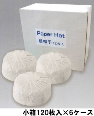 オリジナル紙帽子大箱(600枚入り)