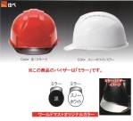 セキュリティウェアヘルメットKKC3-P-D 
