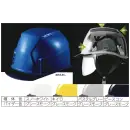 作業服JP セキュリティウェア ヘルメット ワールドマスト　ヘルメット KKXS-A KKXS-A型 ヘルメット（通気孔なしタイプ）