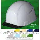 作業服JP セキュリティウェア ヘルメット ワールドマスト　ヘルメット SAX2C-A-C SAX2C-A型 ヘルメット（シールド無し）バイザー色:スモーク