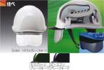 セキュリティウェアヘルメットSAX2CS-A-E 
