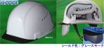 セキュリティウェアヘルメットSAX2CS-A-N-B 