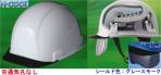 セキュリティウェアヘルメットSAX2S-A-N-B 