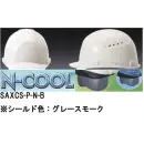 作業服JP セキュリティウェア ヘルメット ワールドマスト　ヘルメット SAXCS-P-N-B 【N-COOL】SAXCS-P型ヘルメット シールド色:グレースモーク