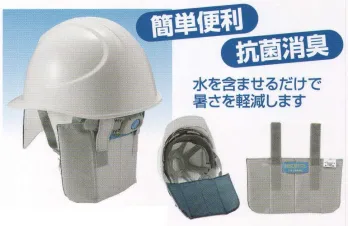 セキュリティウェア ヘルメット ワールドマスト　ヘルメット SO-KAIKUN-II そ～かいくんII 作業服JP
