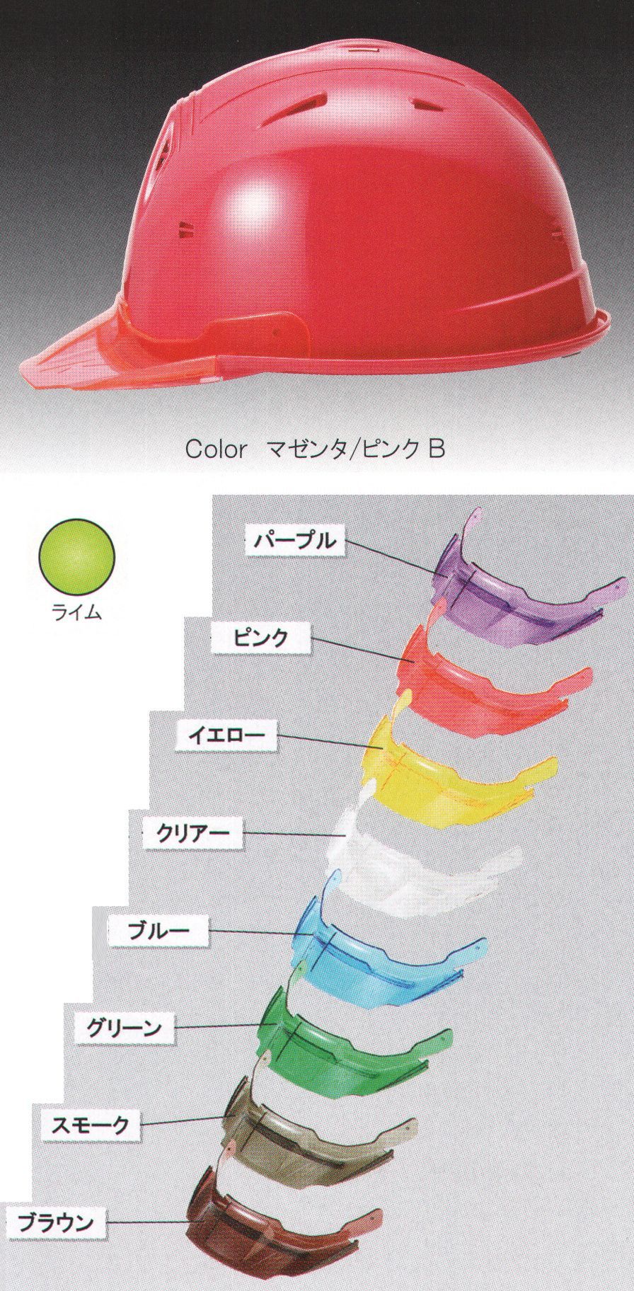 ワールドマスト　ヘルメット SS-19V-2743-TYPE-B SS-19VP型ヘルメット（ライム）バイザー付（TYPE-B） SS-19V型T-P式RA 着脱可能なクリアバイザーとスタイルある通気口で更なる個性を。 ベンチレーションモデルデビュー。※写真はオプションのクリアバイザーTYPE-B ピンクーを装着しております。 パット付。 新型通気口付。 タオルバンド標準装備。ラチェット式ヘッドバンド。 ※この商品のお色は「ライム」、着脱式クリアバイザーは「TYPE-B」です。着脱式クリアバイザーの色をお選び頂けます。 ※この商品はご注文後のキャンセル、返品及び交換は出来ませんのでご注意下さい。※なお、この商品のお支払方法は、先振込（代金引換以外）にて承り、ご入金確認後の手配となります。