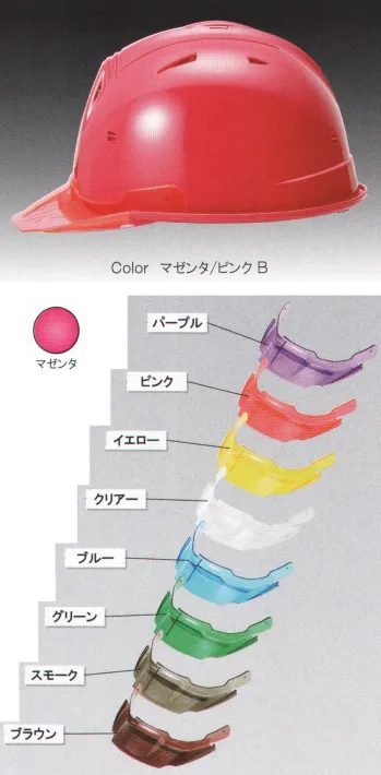 セキュリティウェア ヘルメット ワールドマスト　ヘルメット SS-19V-2753-TYPE-B SS-19VP型ヘルメット（マゼンタ）バイザー付（TYPE-B） 作業服JP