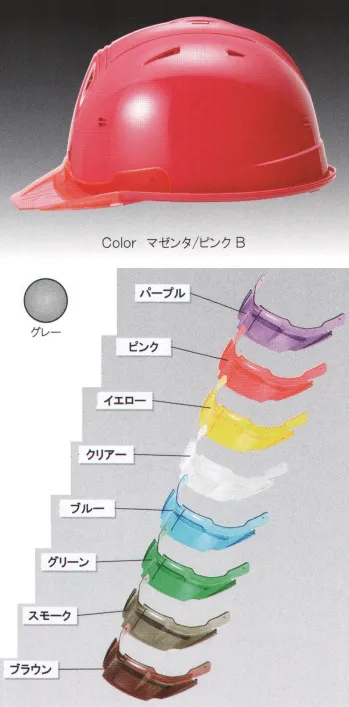 セキュリティウェア ヘルメット ワールドマスト　ヘルメット SS-19V-85567-TYPE-B SS-19VP型ヘルメット（グレー）バイザー付（TYPE-B） 作業服JP