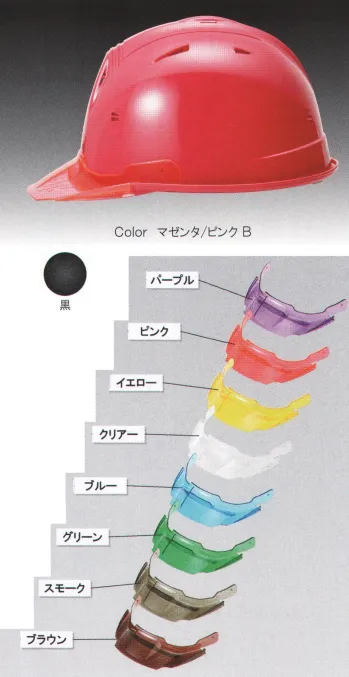 セキュリティウェア ヘルメット ワールドマスト　ヘルメット SS-19V-BL-TYPE-B SS-19VP型ヘルメット（黒）バイザー付（TYPE-B） 作業服JP