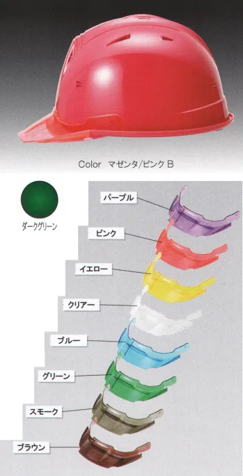 セキュリティウェア ヘルメット ワールドマスト　ヘルメット SS-19V-GR-TYPE-B SS-19VP型ヘルメット（ダークグリーン）バイザー付（TYPE-B） 作業服JP
