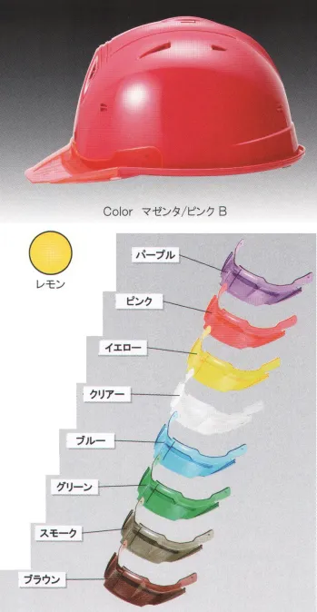 セキュリティウェア ヘルメット ワールドマスト　ヘルメット SS-19V-LE-TYPE-B SS-19VP型ヘルメット（レモン）バイザー付（TYPE-B） 作業服JP