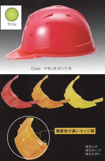 セキュリティウェア ヘルメット ワールドマスト　ヘルメット SS-19V-P-2743-B SS-19VP型ヘルメット（ライム）プレミアムバイザー付（TYPE-B） 作業服JP