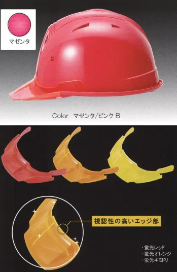 セキュリティウェア ヘルメット ワールドマスト　ヘルメット SS-19V-P-2753-B SS-19VP型ヘルメット（マゼンタ）プレミアムバイザー付（TYPE-B） 作業服JP