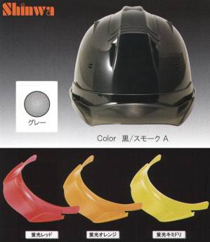 SS-19VP型ヘルメット（グレー）プレミアムバイザー付（TYPE-A）
