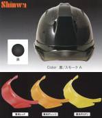 セキュリティウェアヘルメットSS-19V-P-BL-A 