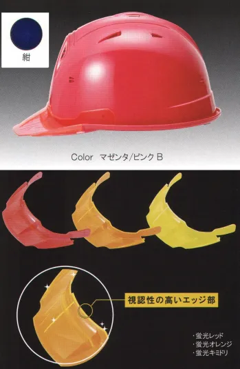 セキュリティウェア ヘルメット ワールドマスト　ヘルメット SS-19V-P-NA-B SS-19VP型ヘルメット（紺）プレミアムバイザー付（TYPE-B） 作業服JP