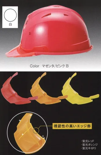 セキュリティウェア ヘルメット ワールドマスト　ヘルメット SS-19V-P-WH-B SS-19VP型ヘルメット（白）プレミアムバイザー付（TYPE-B） 作業服JP