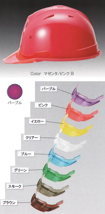 セキュリティウェア ヘルメット ワールドマスト　ヘルメット SS-19V-PA-TYPE-B SS-19VP型ヘルメット（パープル）バイザー付（TYPE-B） 作業服JP