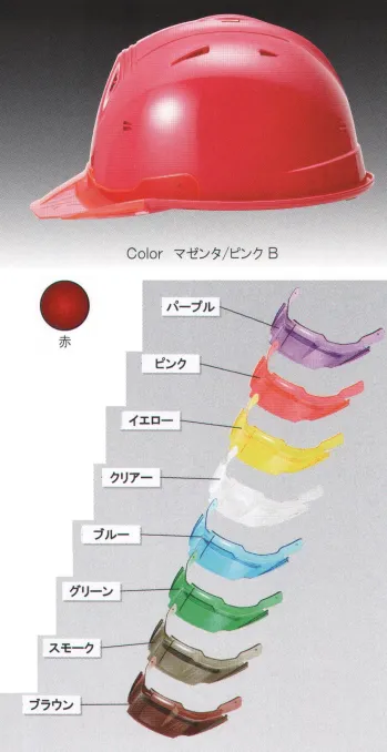 セキュリティウェア ヘルメット ワールドマスト　ヘルメット SS-19V-RE-TYPE-B SS-19VP型ヘルメット（赤）バイザー付（TYPE-B） 作業服JP