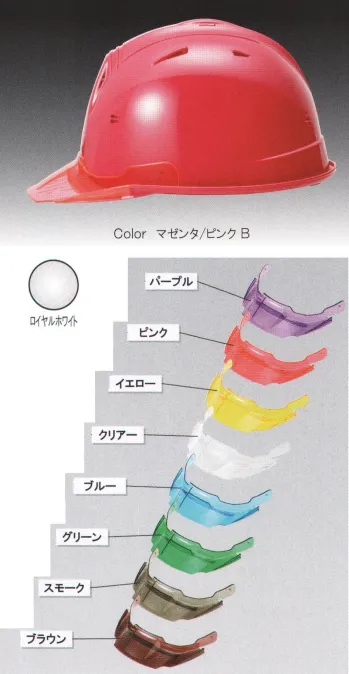 セキュリティウェア ヘルメット ワールドマスト　ヘルメット SS-19V-RWH-TYPE-B SS-19VP型ヘルメット（ロイヤルホワイト）バイザー付（TYPE-B） 作業服JP