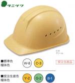 セキュリティウェアヘルメットST-01610-EZ 