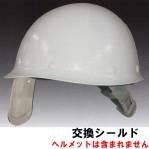 セキュリティウェアヘルメットST-108J-SH-SHILD 